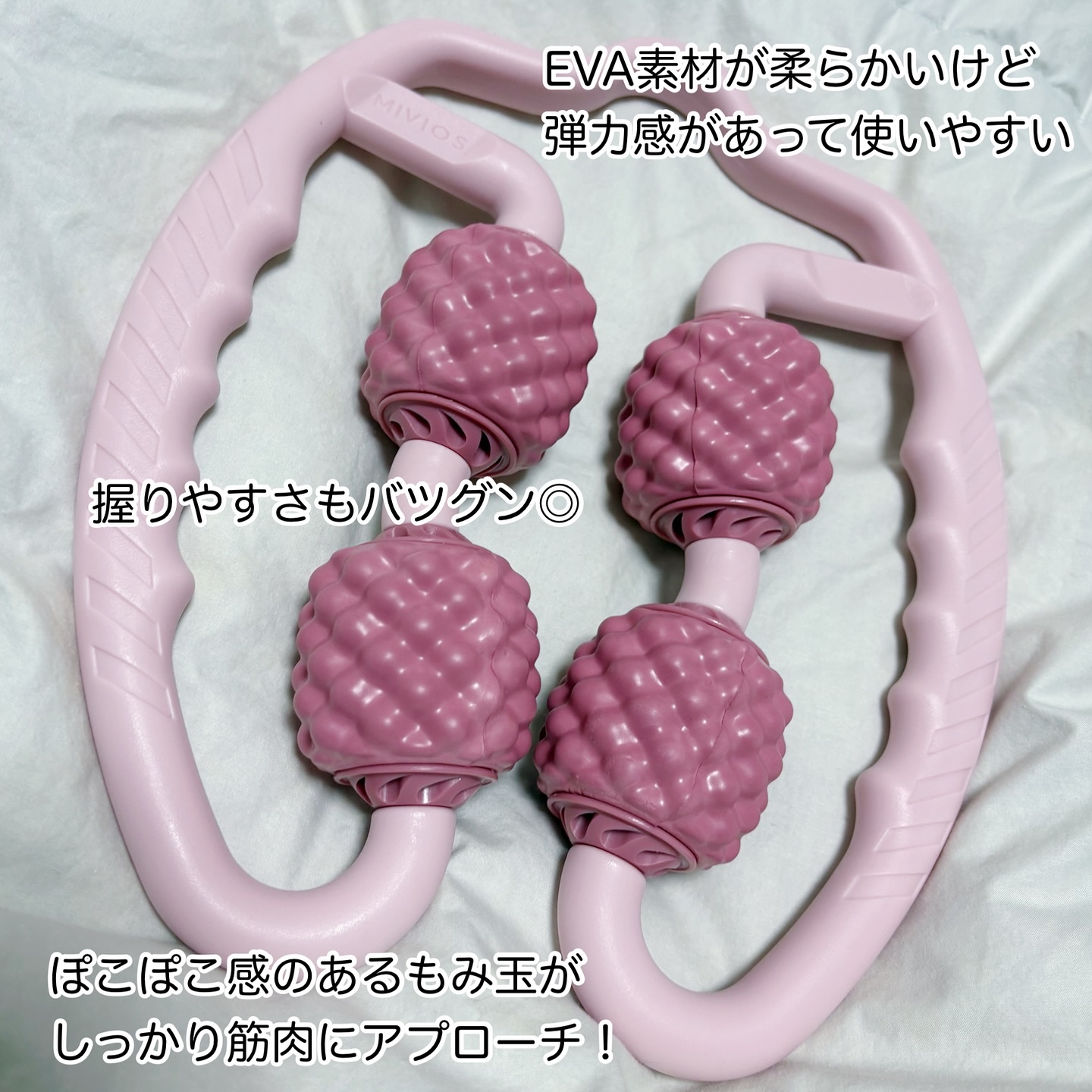 ハンドルローラー/MIVIOS/ボディローラーを使ったクチコミ（3枚目）