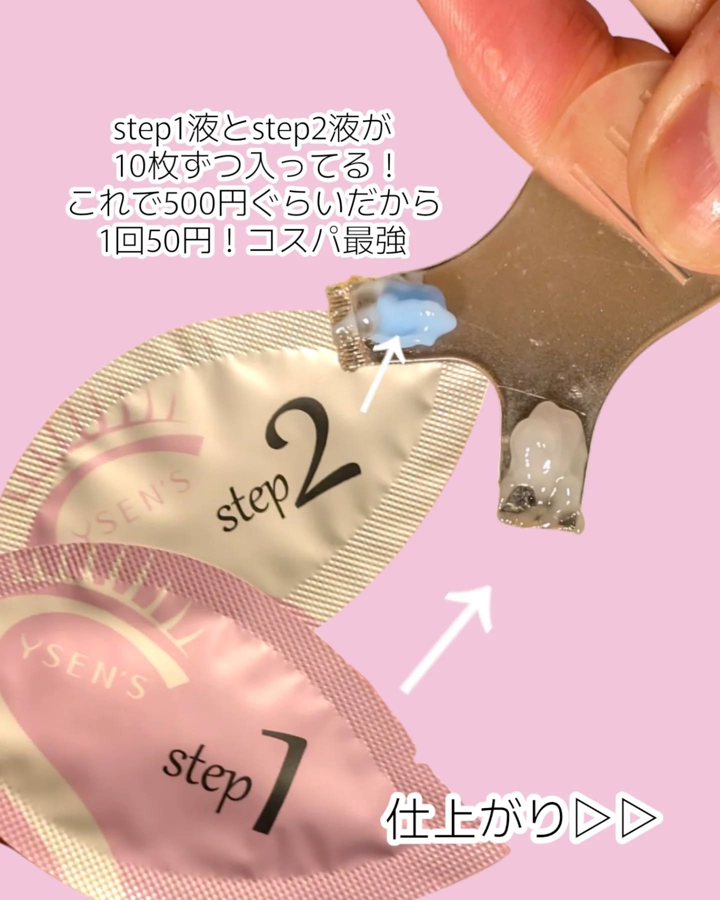 を使ったクチコミ（2枚目）