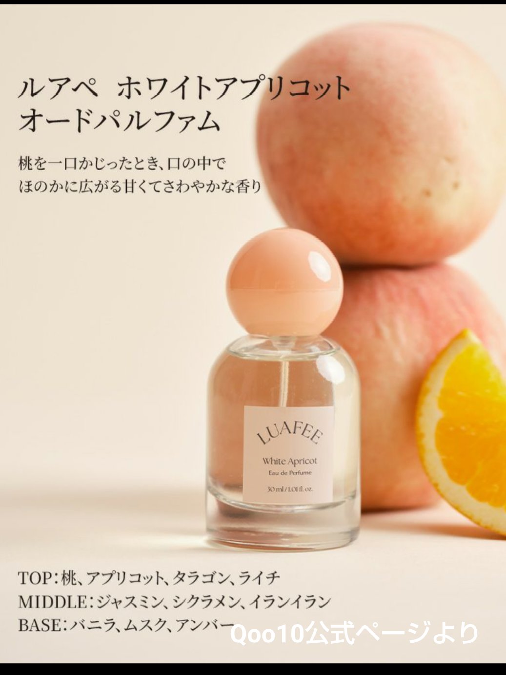 パフュームハンドクリームホワイトアプリコット/LUAFEE/ハンドクリームを使ったクチコミ（2枚目）