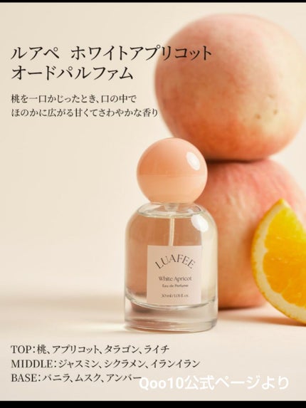 パフュームハンドクリームホワイトアプリコット/LUAFEE/ハンドクリームを使ったクチコミ(2枚目)