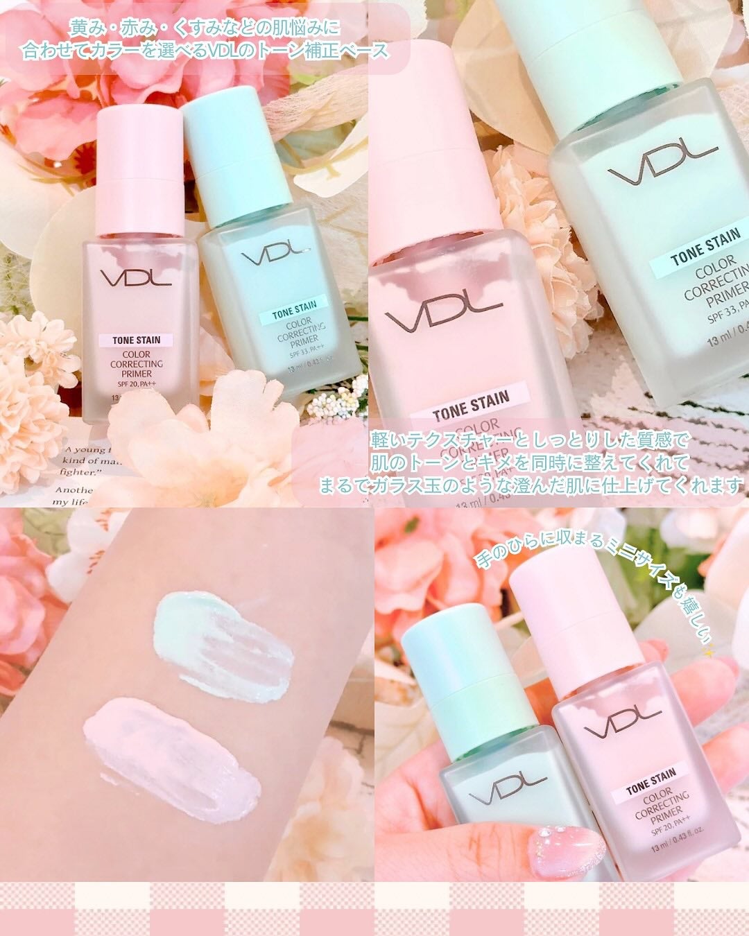 トーンステインカラーコレクティングプライマー/VDL/化粧下地を使ったクチコミ(3枚目)