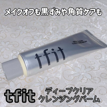ディープクリアクレンジングバーム/TFIT/クレンジングバームを使ったクチコミ(1枚目)
