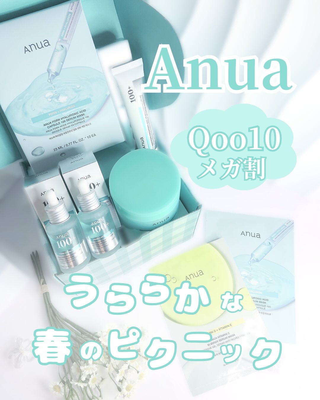 PDRNヒアルロン酸カプセル100セラム/Anua/美容液を使ったクチコミ（1枚目）