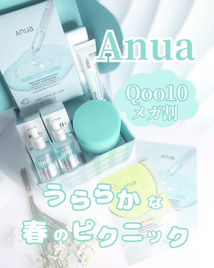 PDRNヒアルロン酸カプセル100セラム/Anua/美容液を使ったクチコミ(1枚目)