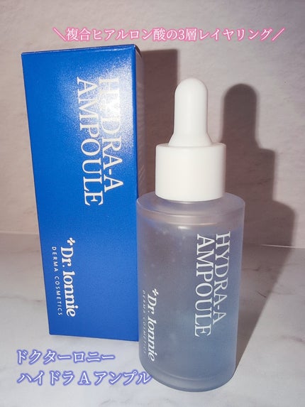 ハイドラAアンプル/Dr.lonnie/美容液を使ったクチコミ(4枚目)