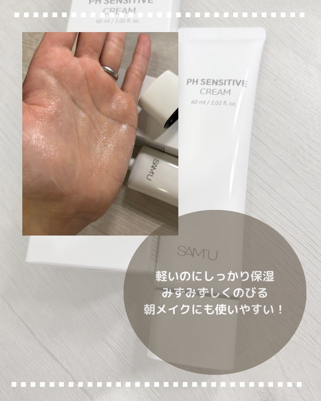 サミュ PHセンシティブデュオセット/SAM'U/スキンケアキットを使ったクチコミ(3枚目)