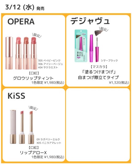 「塗るつけまつげ」自まつげ際立てタイプ/デジャヴュ/マスカラを使ったクチコミ(4枚目)