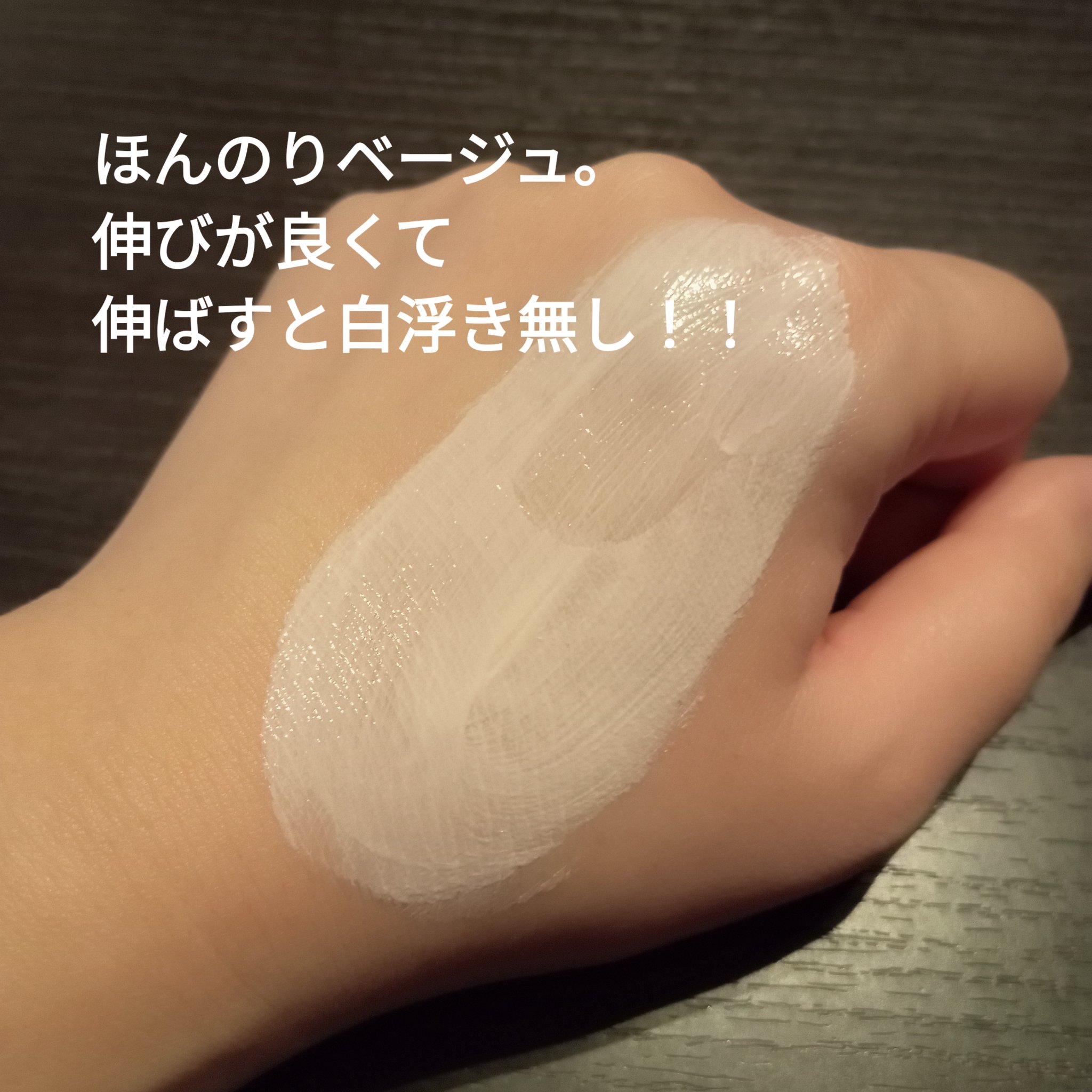 プライミングエッセンス；ラディアンスレイヤー/Huxley/化粧下地を使ったクチコミ（3枚目）