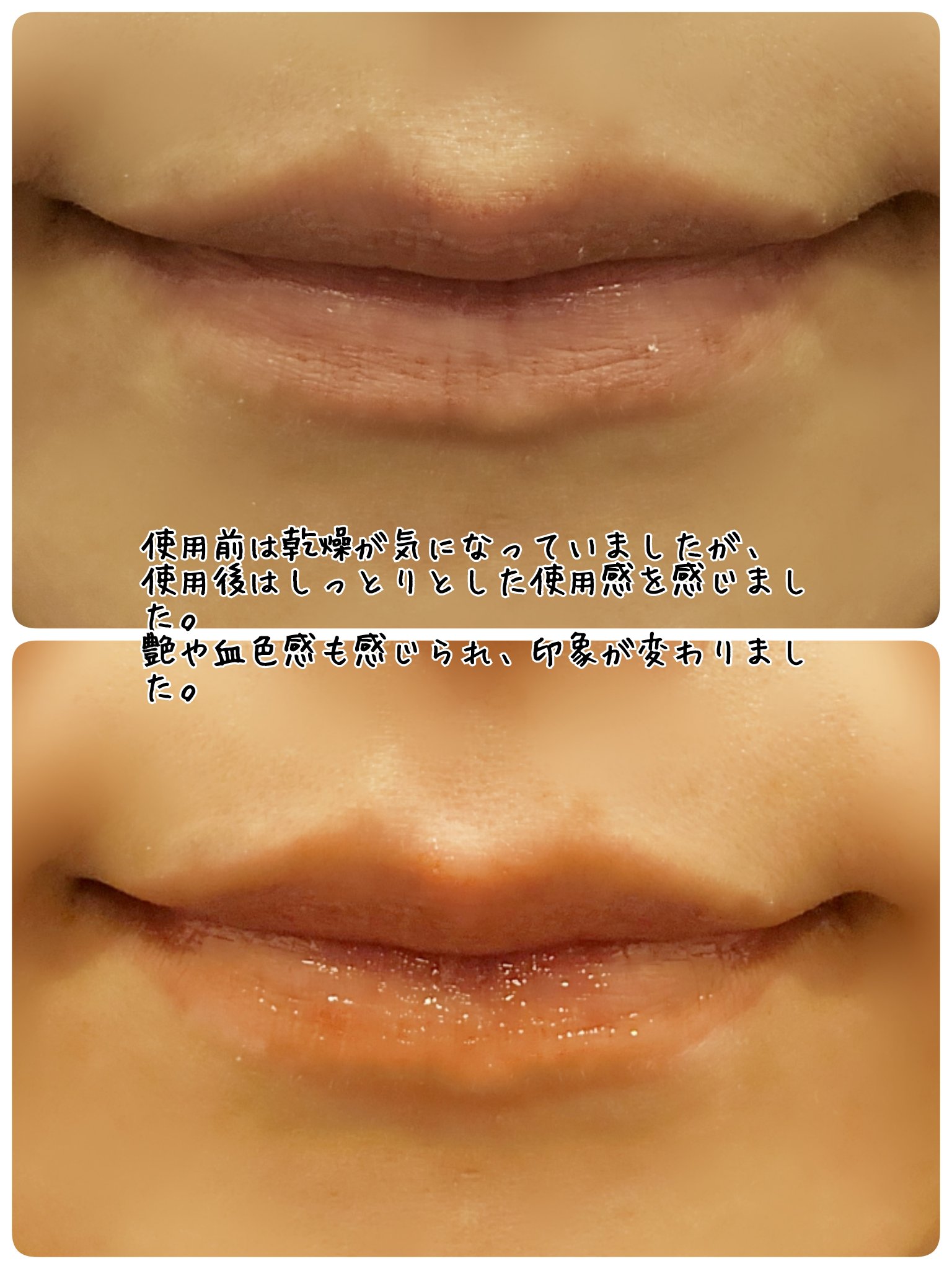 GLOWY TINT BALM/AOU/リップグロスを使ったクチコミ（3枚目）