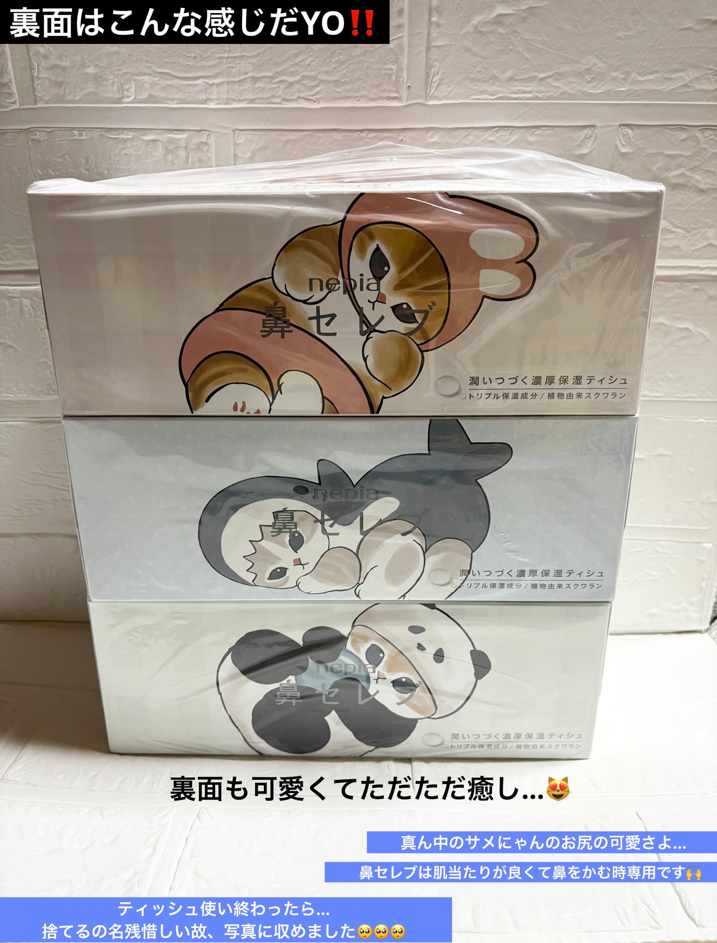 鼻セレブ ティシュ/ネピア/ティッシュを使ったクチコミ(2枚目)