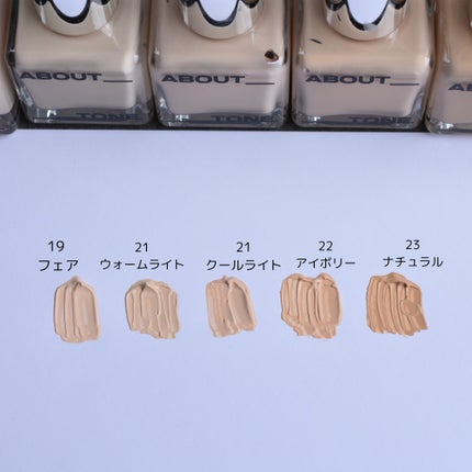 スキンレイヤーフィットファンデーション/ABOUT TONE/リキッドファンデーションを使ったクチコミ(5枚目)