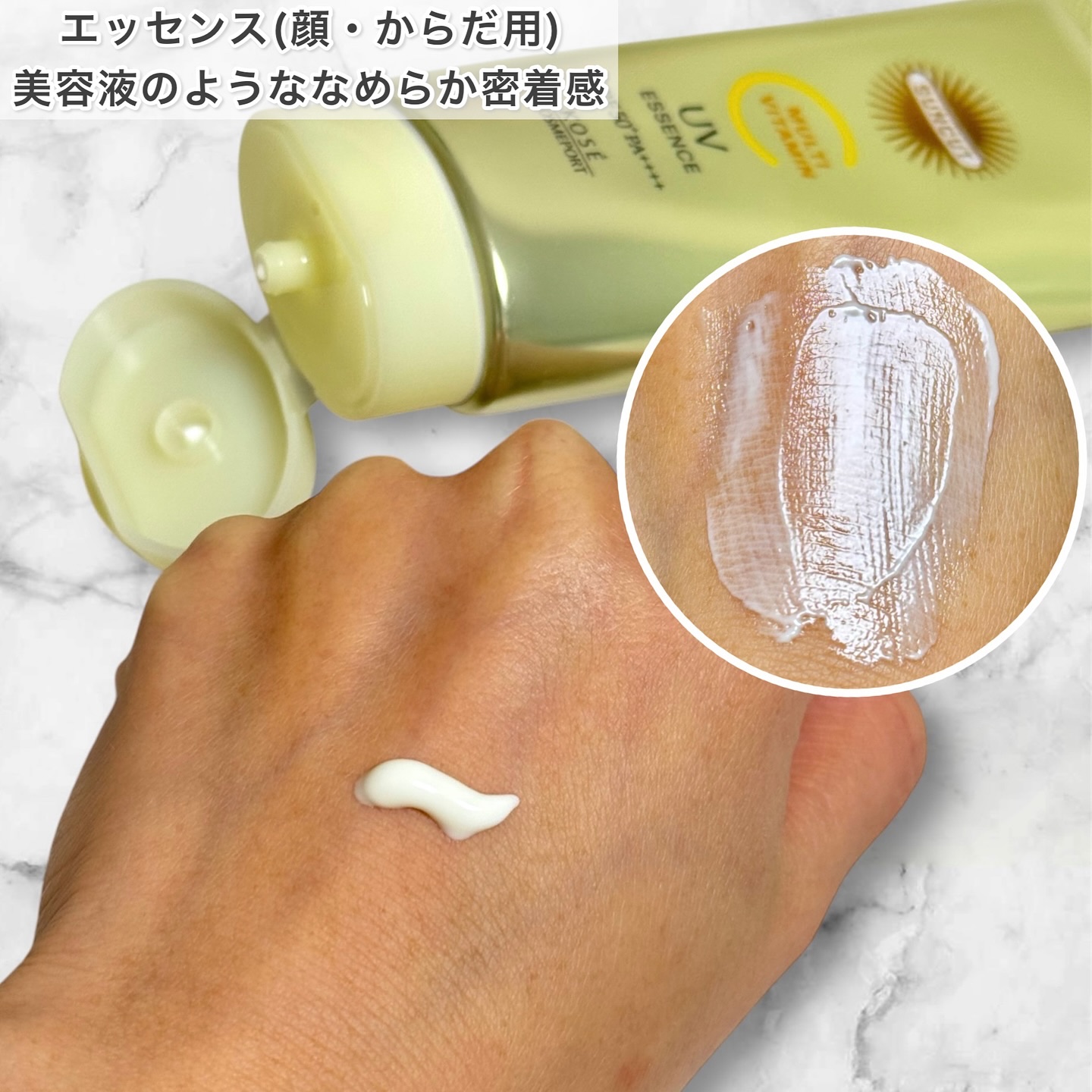 サンカットR マルチビタミンUV エッセンス/サンカット®/日焼け止めクリームを使ったクチコミ（3枚目）