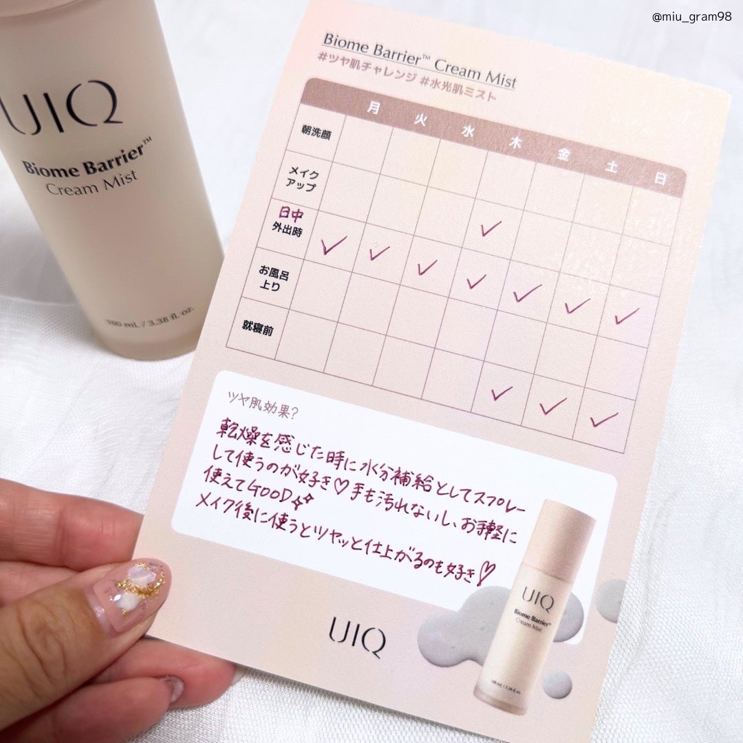 バイオームバリア クリームミスト/UIQ/ミスト状化粧水を使ったクチコミ(4枚目)