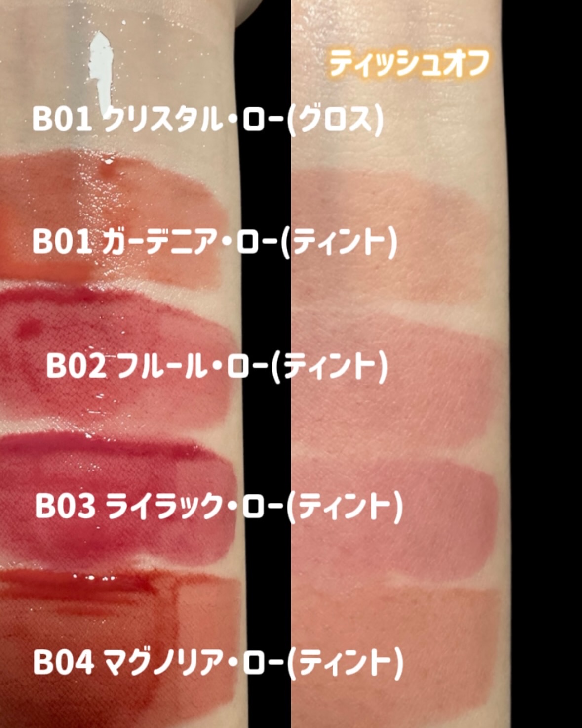 ローティント/BBIA/リップティントを使ったクチコミ（3枚目）