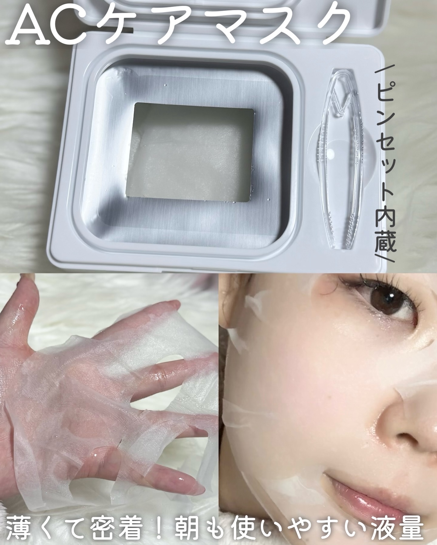 AZケア マスク/VT/シートマスク・パックを使ったクチコミ（3枚目）