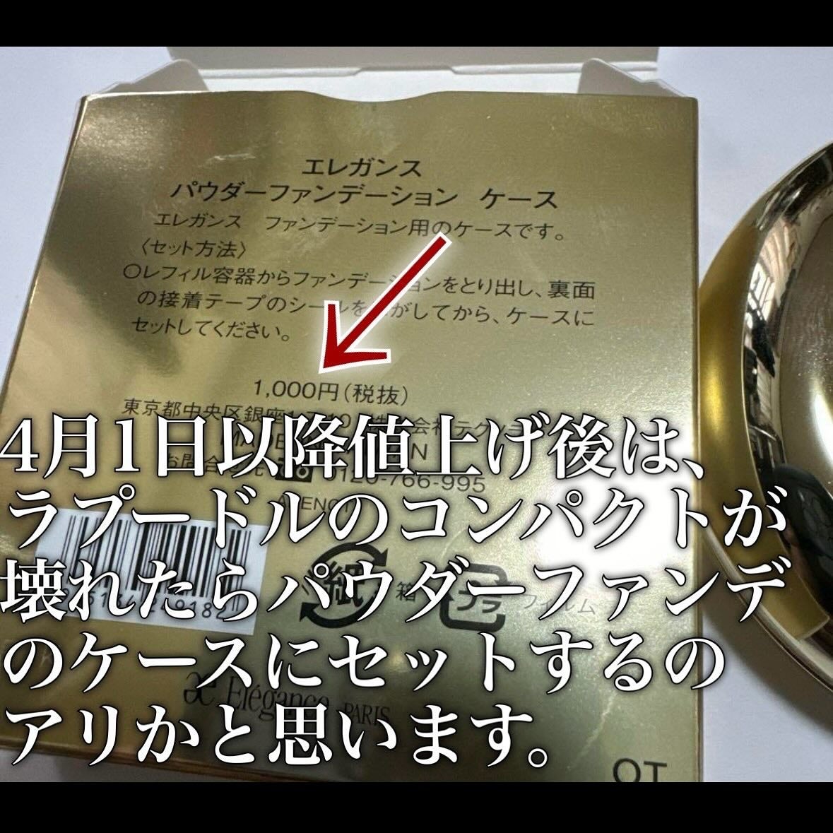 ラ プードル オートニュアンス/Elégance/プレストパウダーを使ったクチコミ(5枚目)