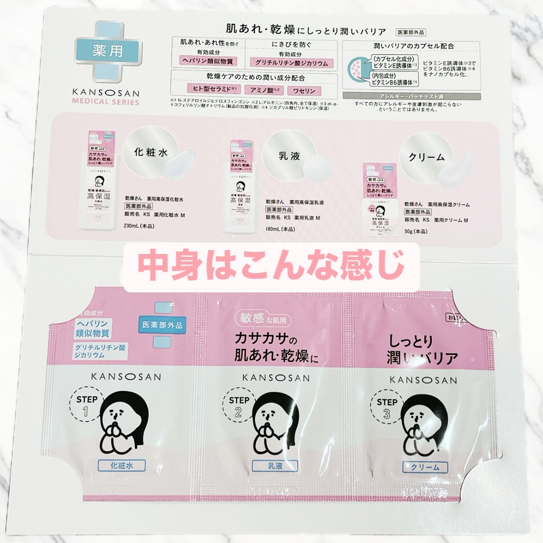 薬用高保湿化粧水/乾燥さん/化粧水を使ったクチコミ（2枚目）