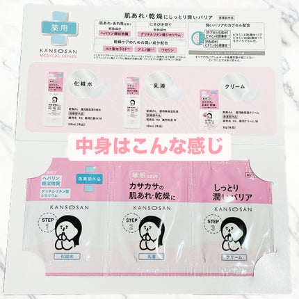 薬用高保湿化粧水/乾燥さん/化粧水を使ったクチコミ(2枚目)