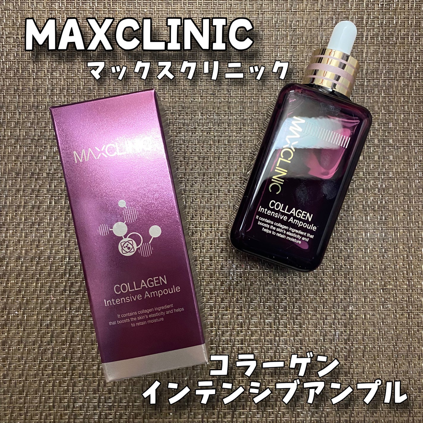 あこ❀cosme on LIPS 「(MAXCLINIC様よりご提供いただきました❤︎)MAXCL..」(1枚目)