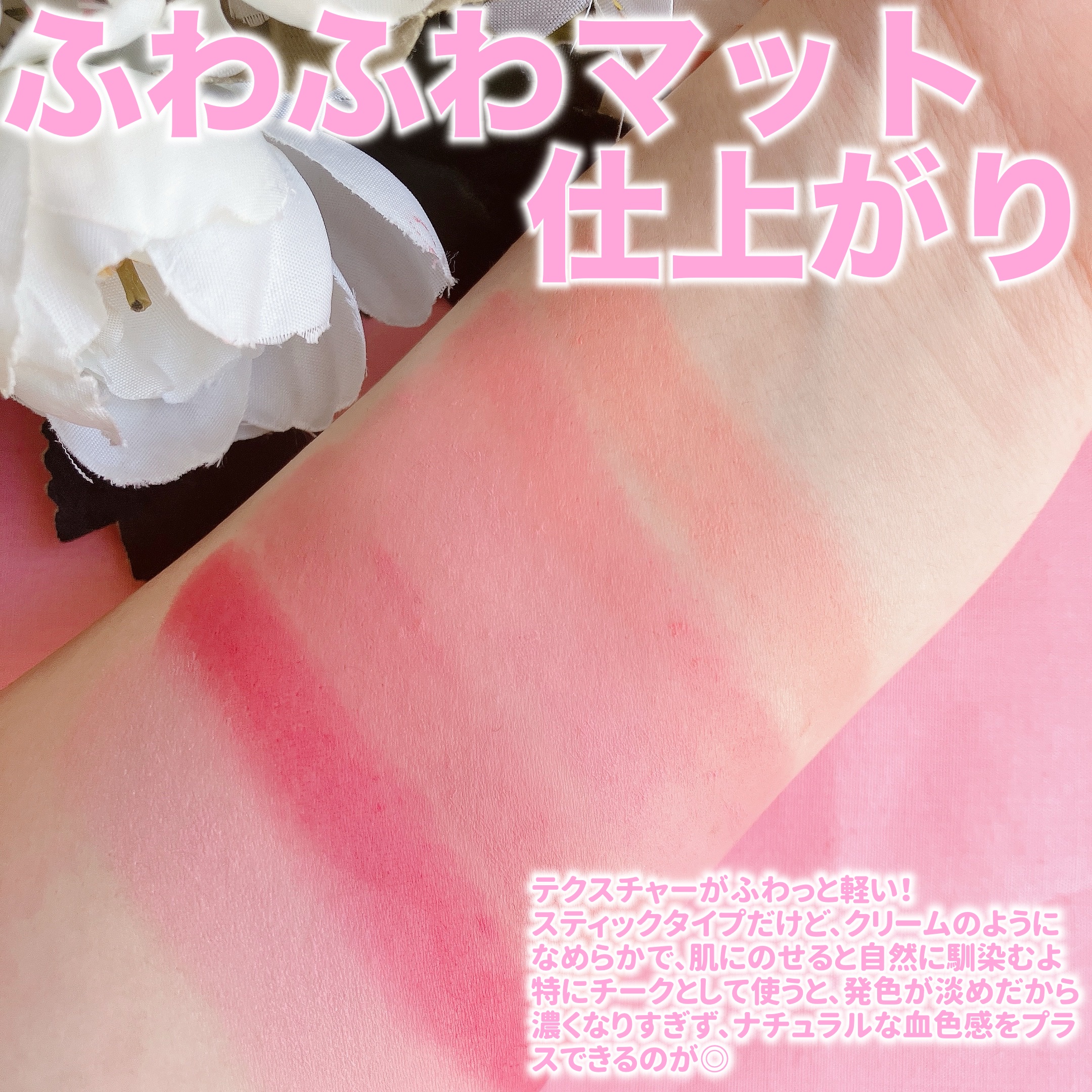 ポケットコットンブラーリングスティック/2aN/ジェル・クリームチークを使ったクチコミ（3枚目）