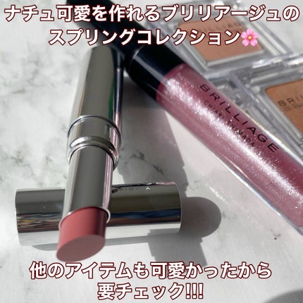 グロウバーム/ブリリアージュ/口紅を使ったクチコミ(5枚目)