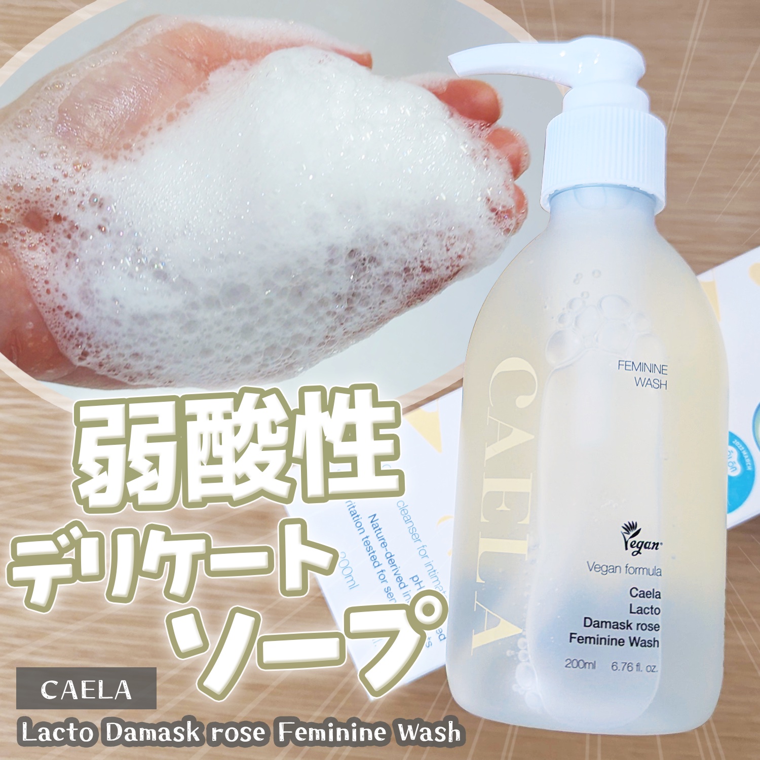 フェミニンウォッシュティッシュ/CAELA/ボディシートを使ったクチコミ（1枚目）