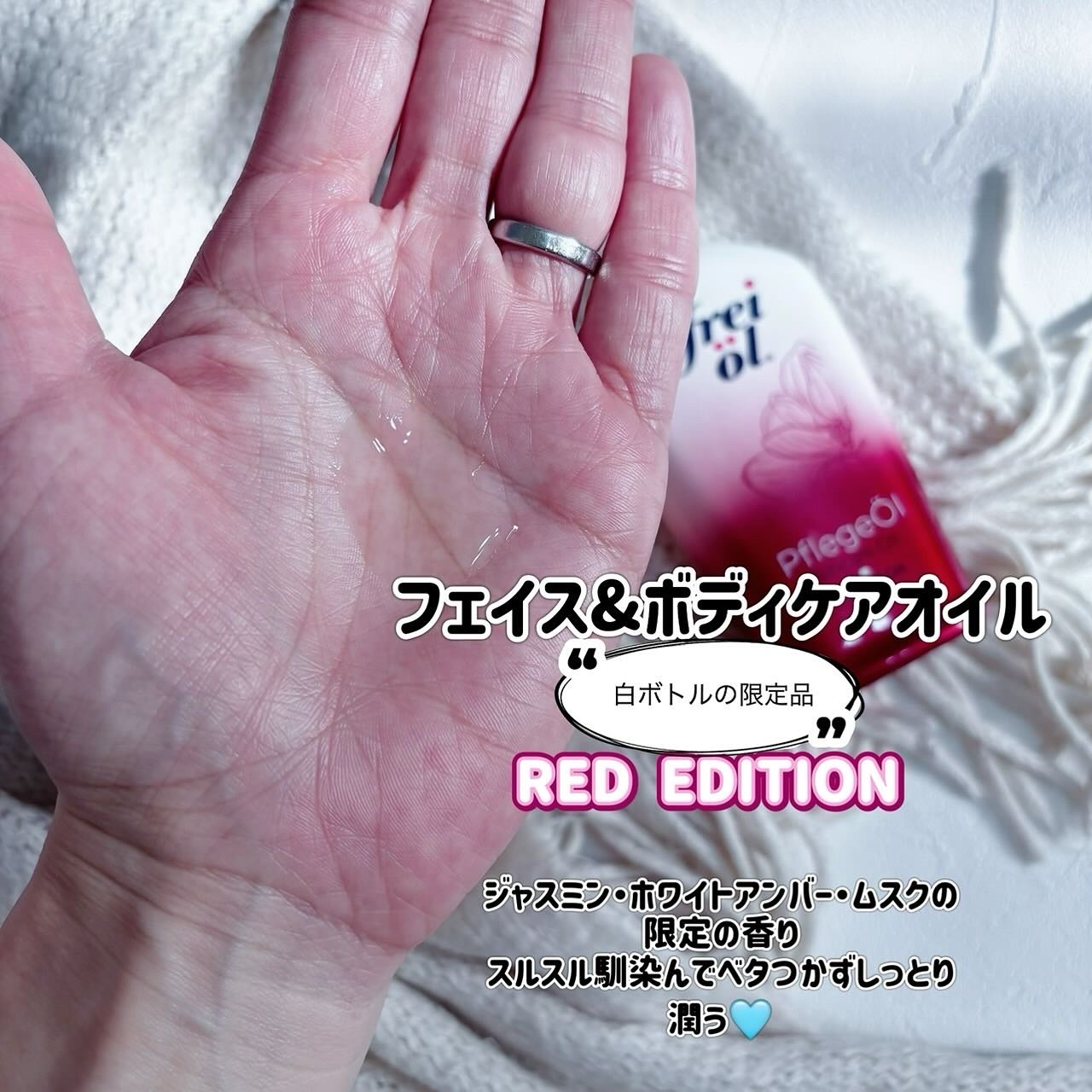 フェイス＆ボディケアオイル（Face&Body Oil ）/フレイオイル（freioil）/フェイスオイルを使ったクチコミ（2枚目）