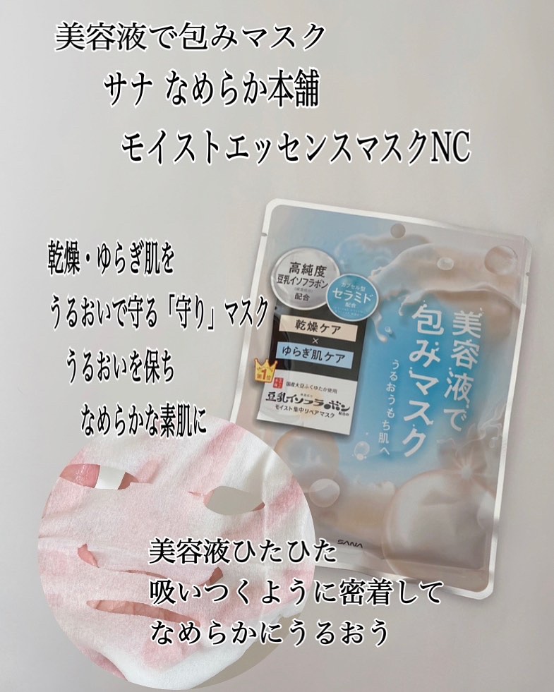 薬用リンクルエッセンスマスク ホワイト/なめらか本舗/シートマスク・パックを使ったクチコミ（3枚目）