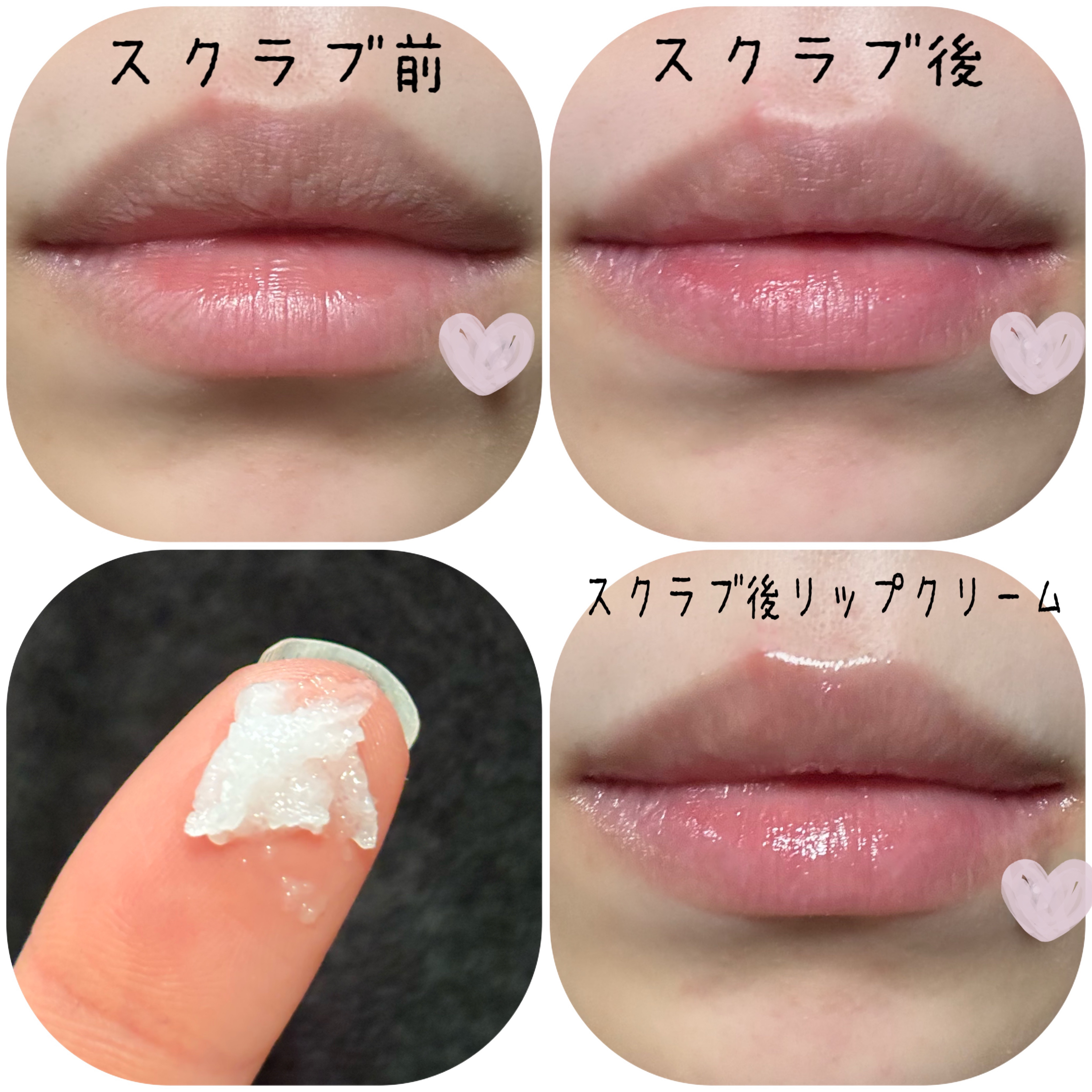 リップスクラブバーム/ビフェスタ/リップスクラブを使ったクチコミ（3枚目）