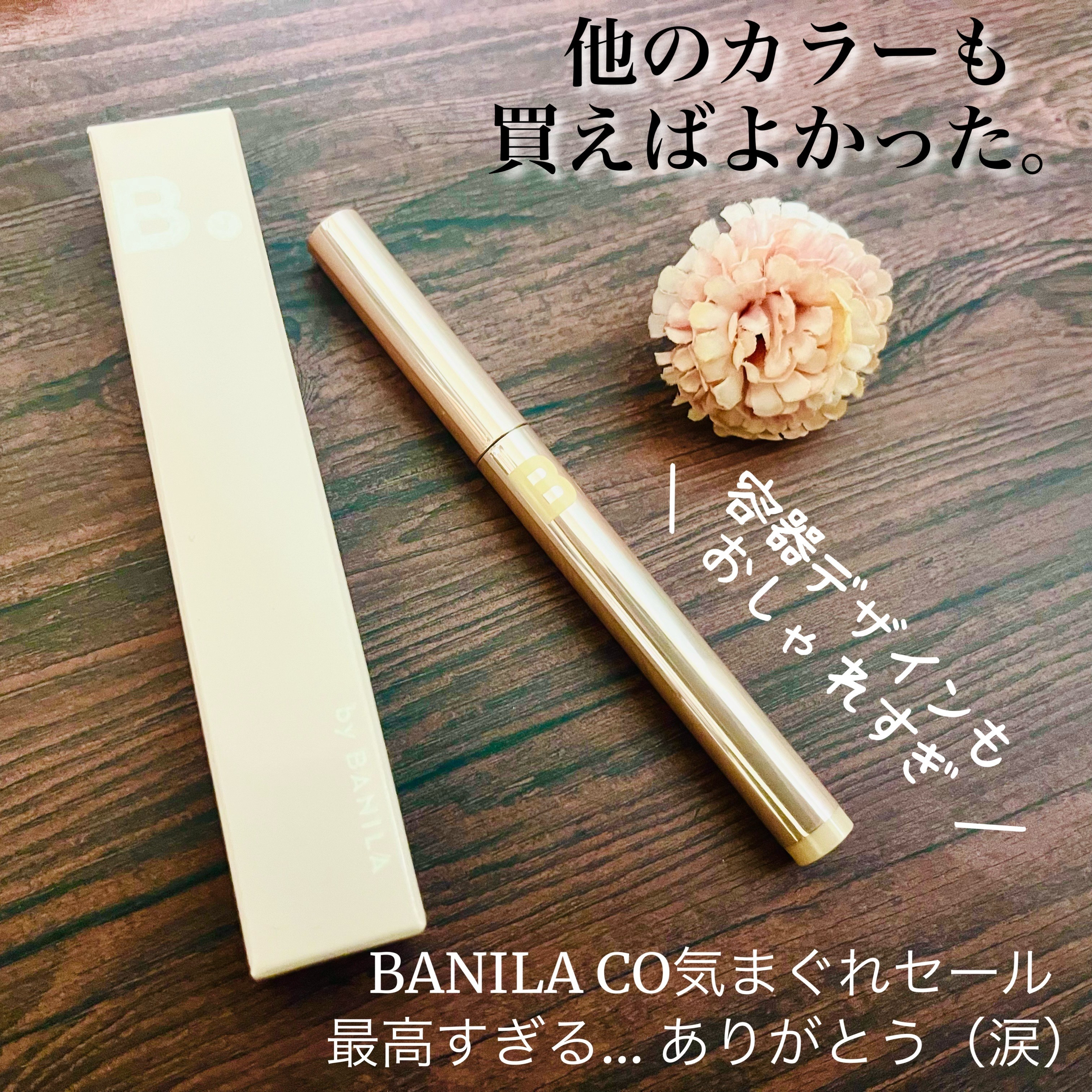 ムードオンアイカラースティック/BANILA CO/スティックアイシャドウを使ったクチコミ（3枚目）