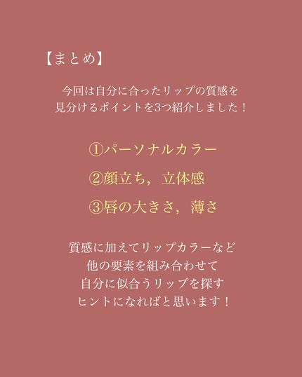 瑞樹澄葉@メイクのアレコレ on LIPS 「【リップ研究】ツヤorマット 自分に似合うリップの質感は?こん..」(7枚目)