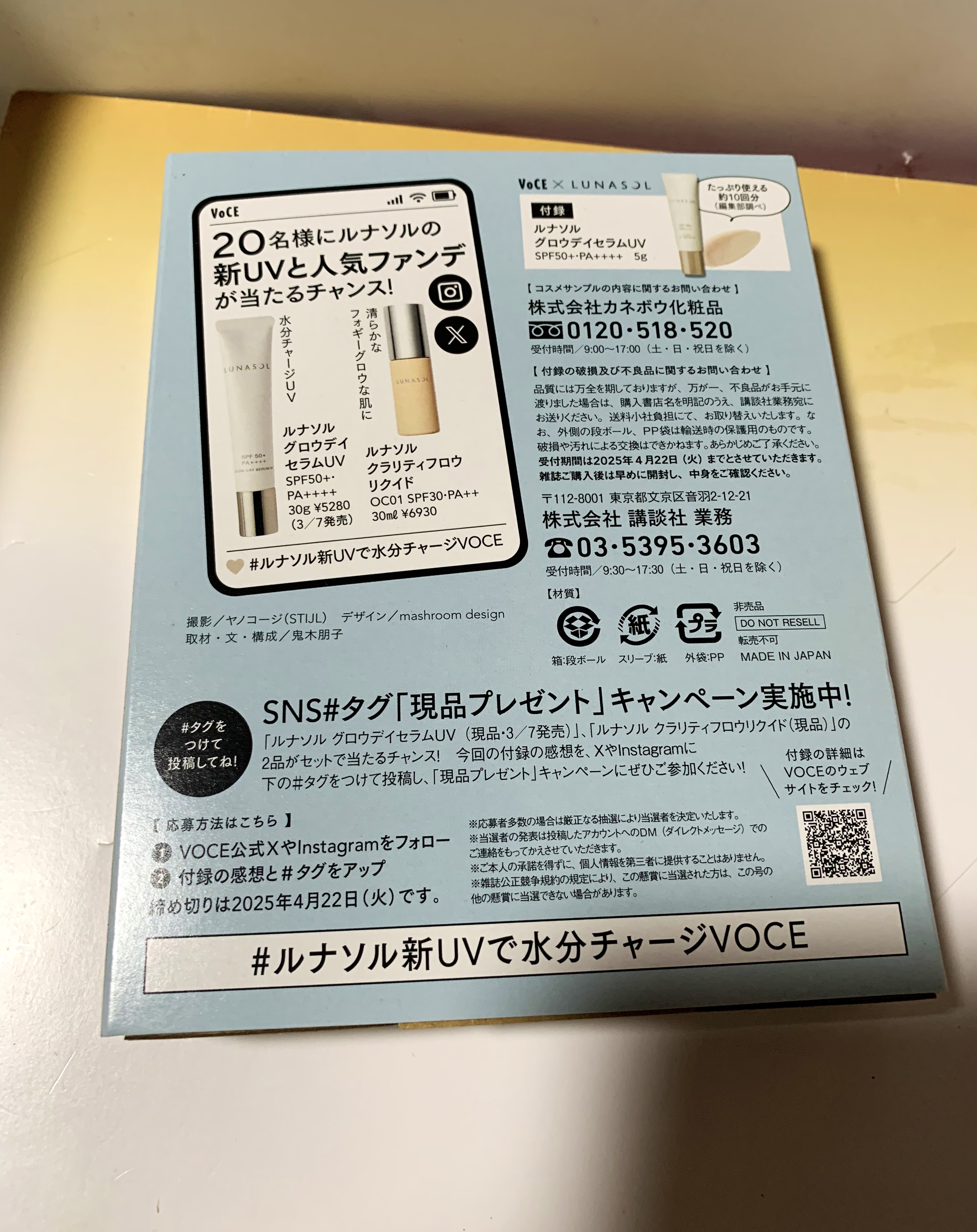 グロウデイセラムUV/LUNASOL/日焼け止め・UVケアを使ったクチコミ（2枚目）