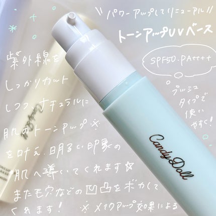 ブライトシアーパウダー+/CandyDoll/ルースパウダーを使ったクチコミ(4枚目)