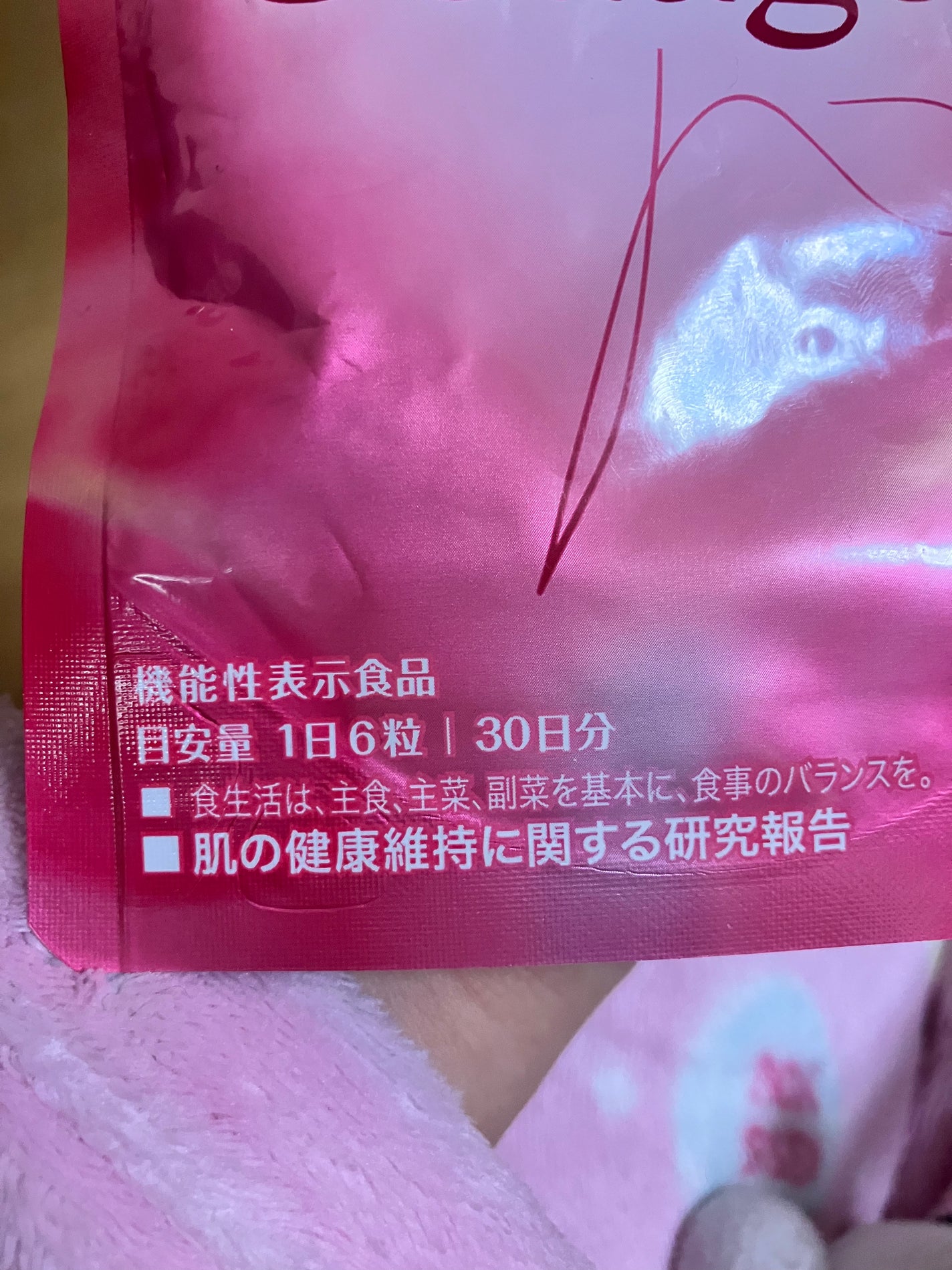 ディープチャージ コラーゲン/ファンケル/美容サプリメントを使ったクチコミ(4枚目)