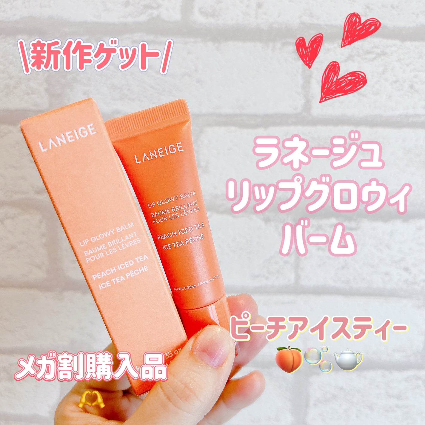 リップグロウィバーム/LANEIGE/リップバームを使ったクチコミ(1枚目)