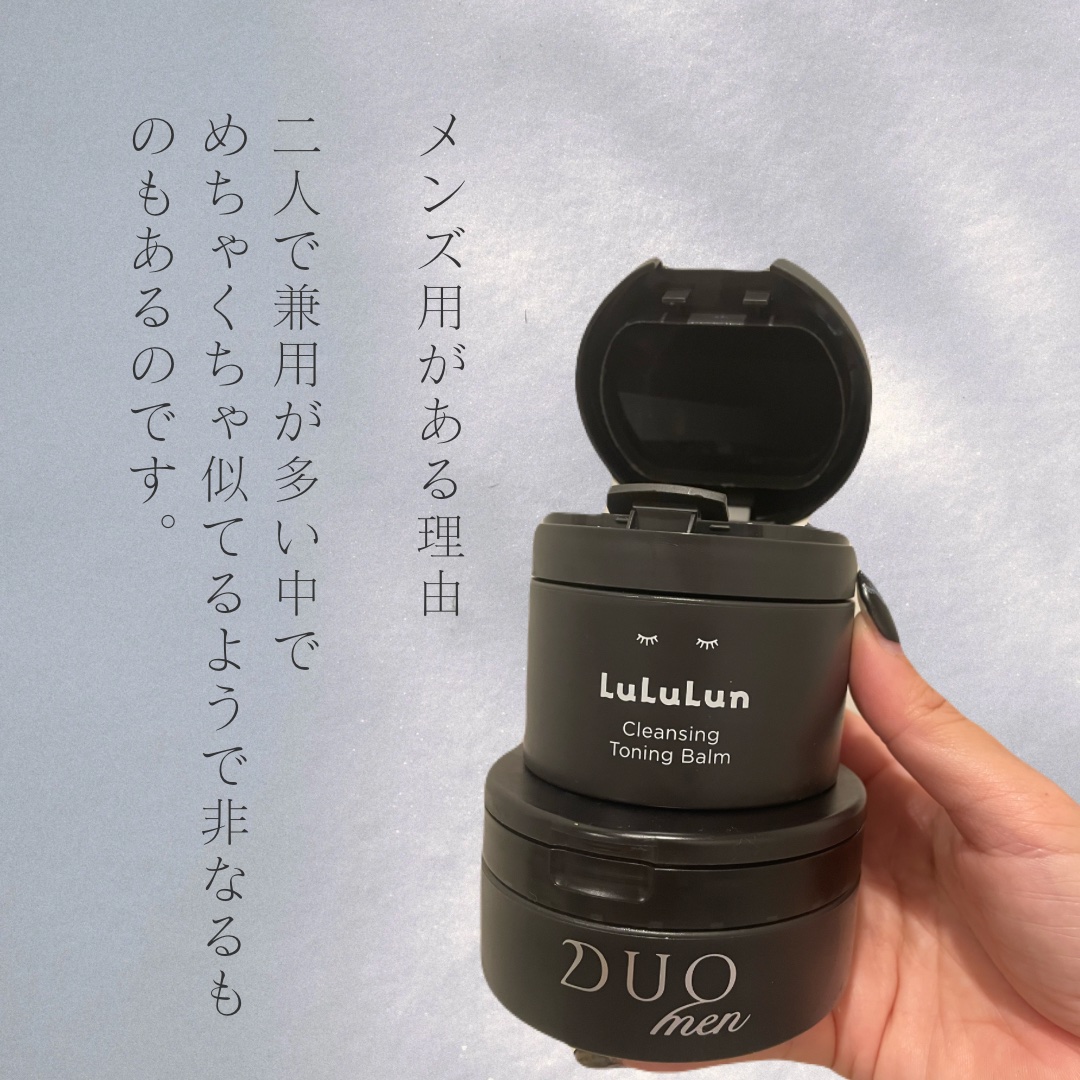 デュオメン ザ ウォッシュバーム/DUO/その他洗顔料を使ったクチコミ（1枚目）