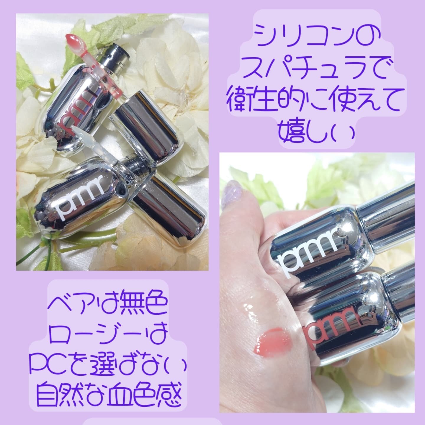 レチノール ボリューム リップセラム/primera/リップグロスを使ったクチコミ（3枚目）