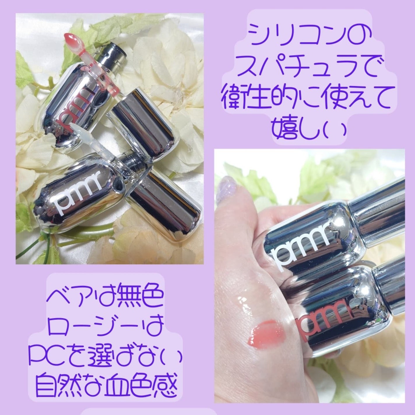 レチノール ボリューム リップセラム/primera/リップグロスを使ったクチコミ(3枚目)