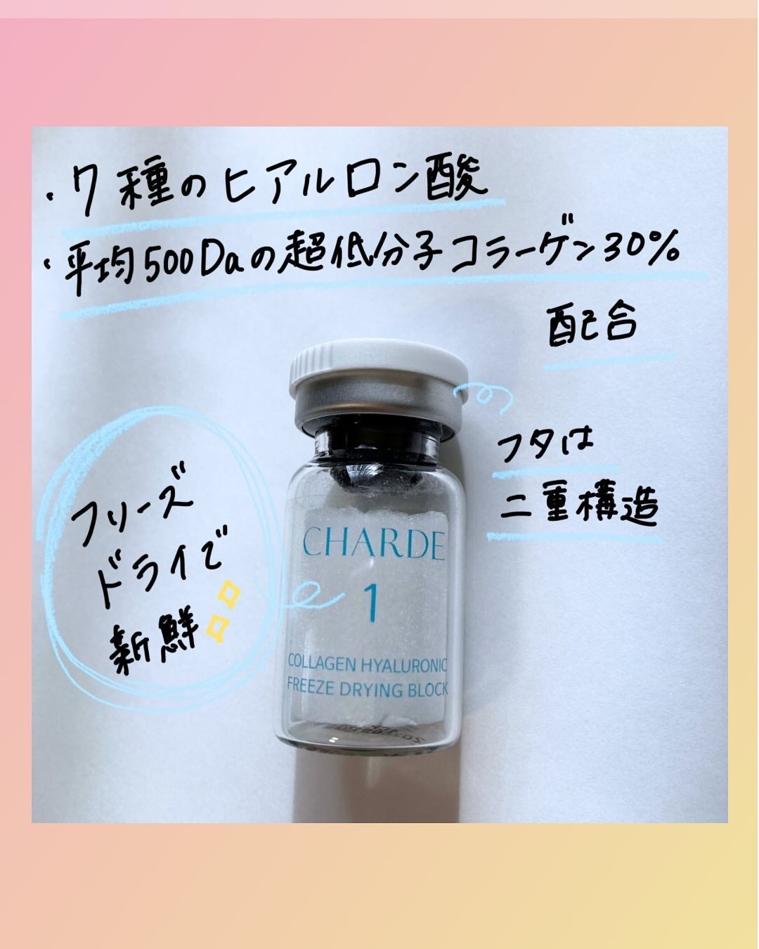 クラウドアンプル 1week キット/CHARDE/美容液を使ったクチコミ(3枚目)