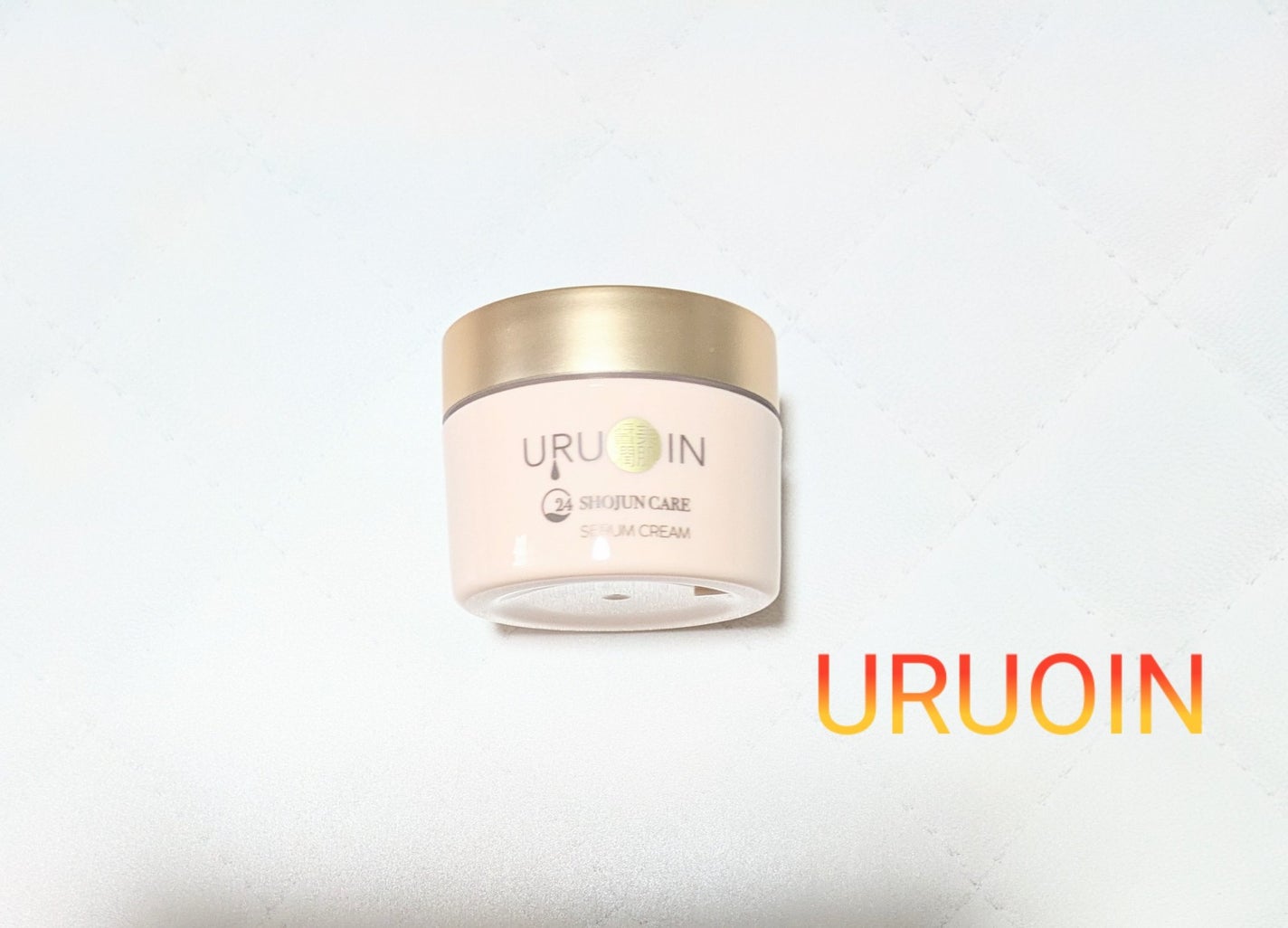 セラムクリーム/URUOIN/フェイスクリームを使ったクチコミ(1枚目)