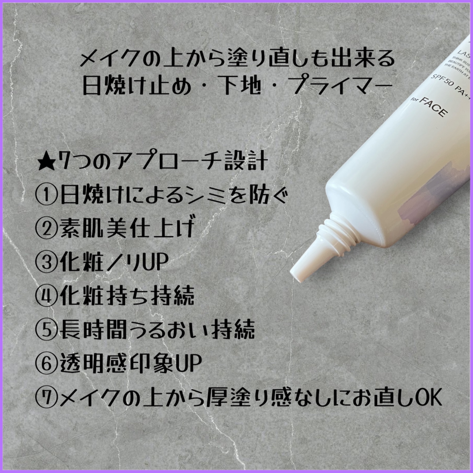 アリィー クロノビューティ ラスティングプライマーUV/アリィー/日焼け止めジェルを使ったクチコミ（2枚目）
