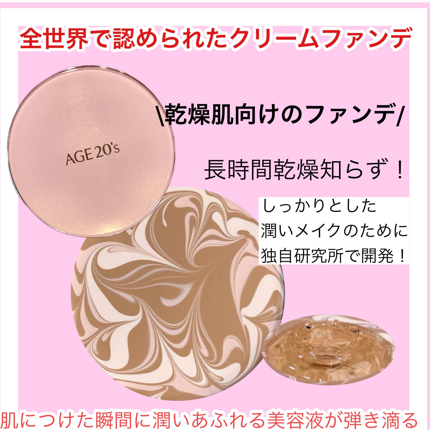 エッセンス カバー パクト モイスチャー/AGE20’s/リキッドファンデーションを使ったクチコミ(2枚目)