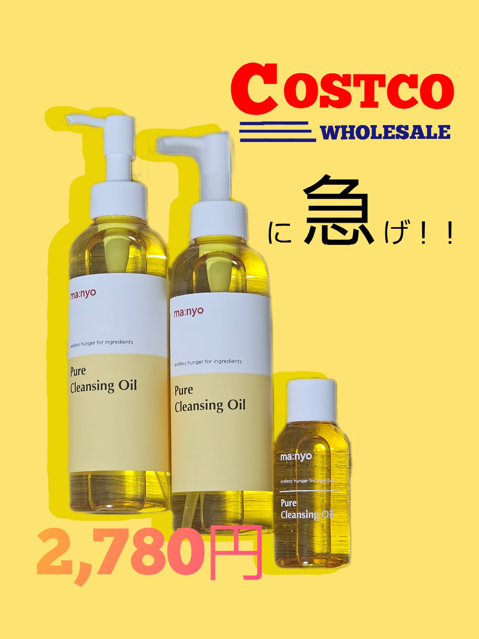 ピュア クレンジング オイル/manyo/オイルクレンジングを使ったクチコミ（1枚目）