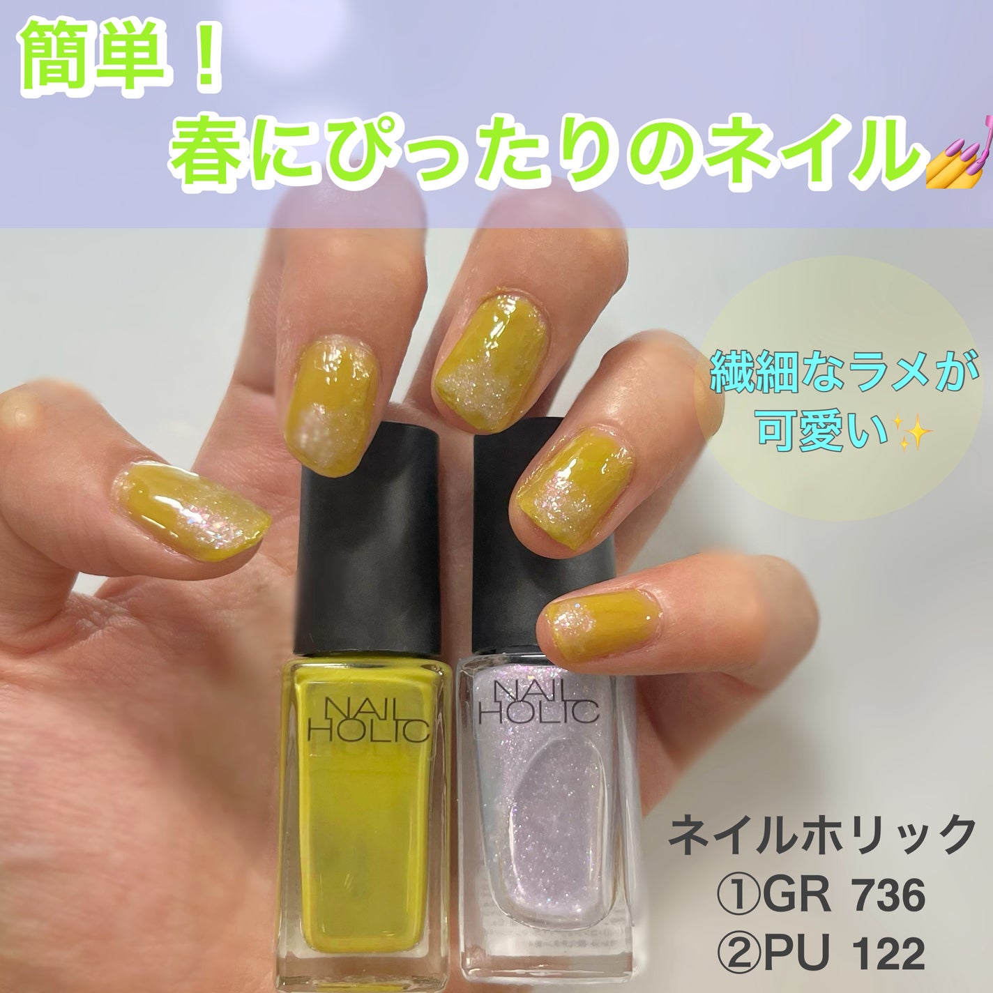 ネイルホリック Dreamy Pearl color/ネイルホリック/マニキュアを使ったクチコミ(1枚目)