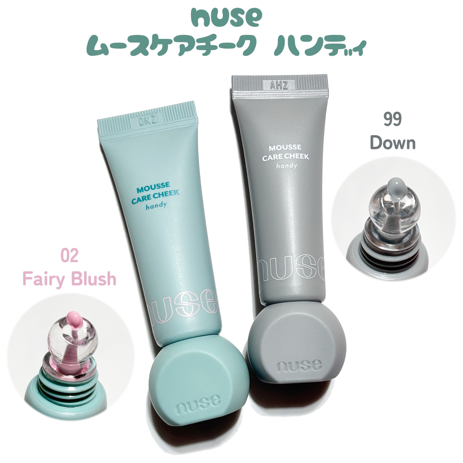 ムースケアチークハンディ/nuse/リキッドチークを使ったクチコミ（2枚目）