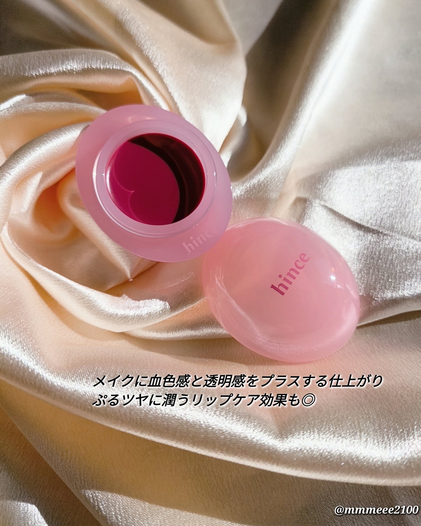 ロウグロウデューイーボール/hince/リップバームを使ったクチコミ(5枚目)