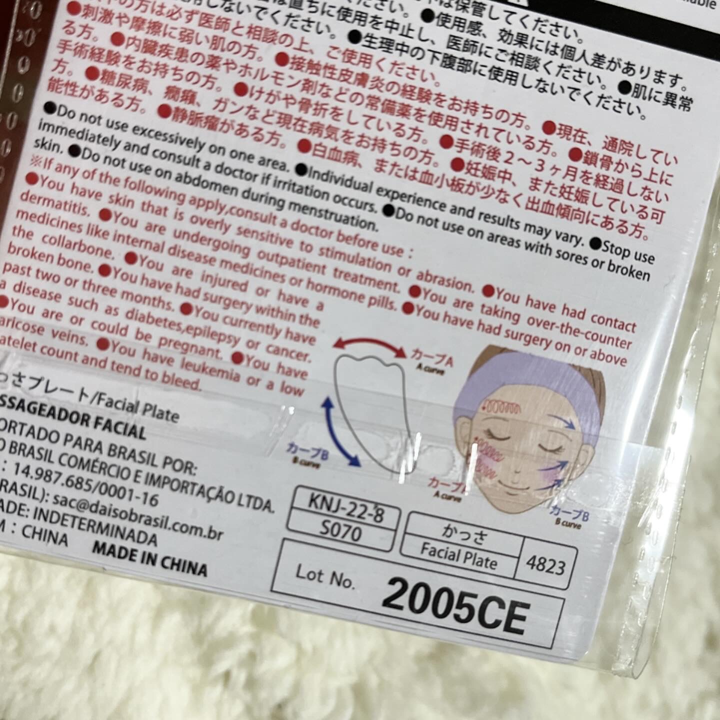 かっさプレート/DAISO/かっさプレートを使ったクチコミ（2枚目）