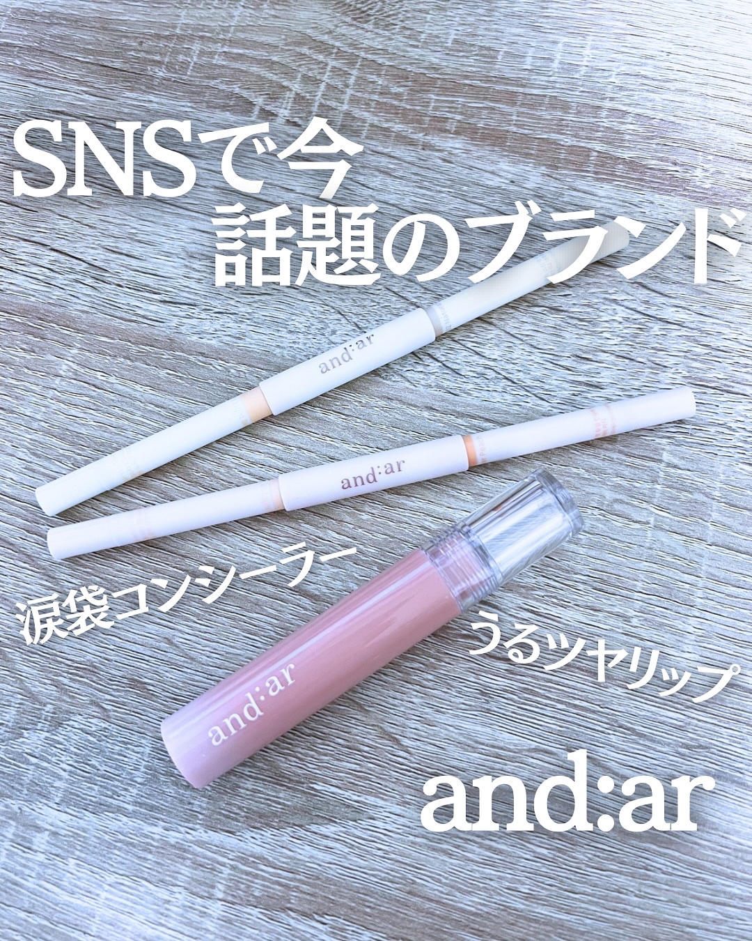 グロウリップカラー/and:ar/口紅を使ったクチコミ（1枚目）