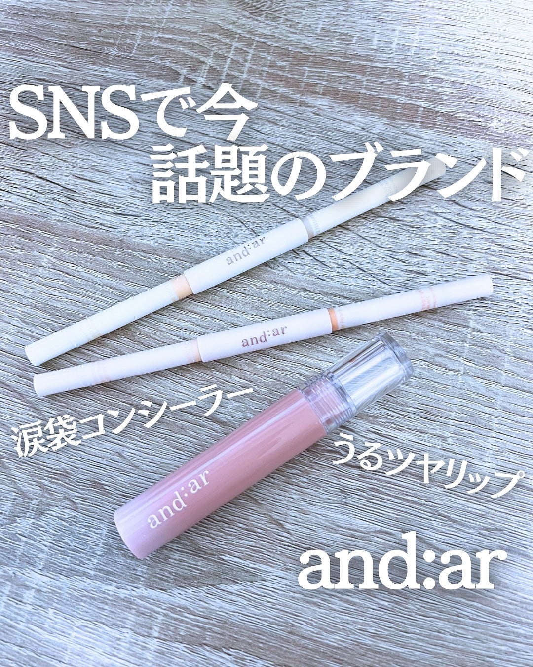 グロウリップカラー/and:ar/口紅を使ったクチコミ(1枚目)