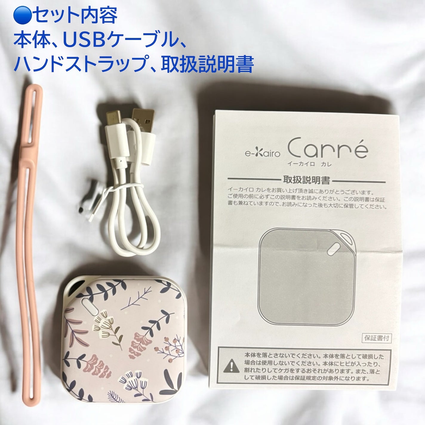 イーカイロカレ ライト機能付き充電式カイロ/ELAiCE/その他を使ったクチコミ(2枚目)